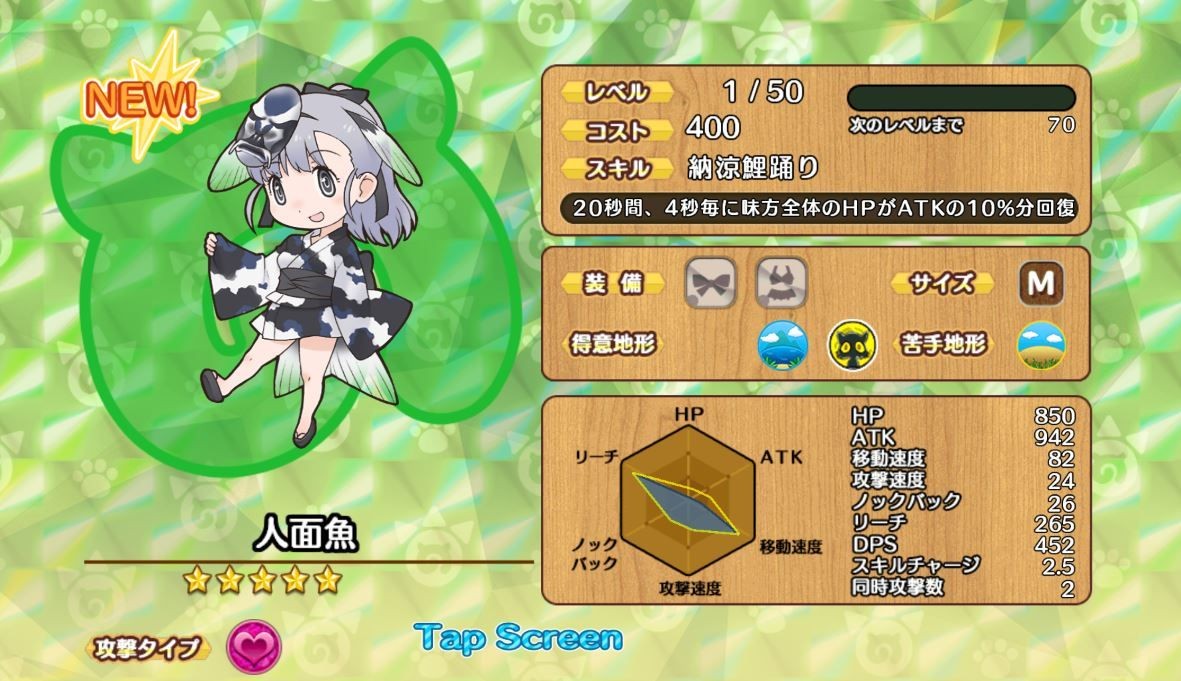 人面鱼.jpg
