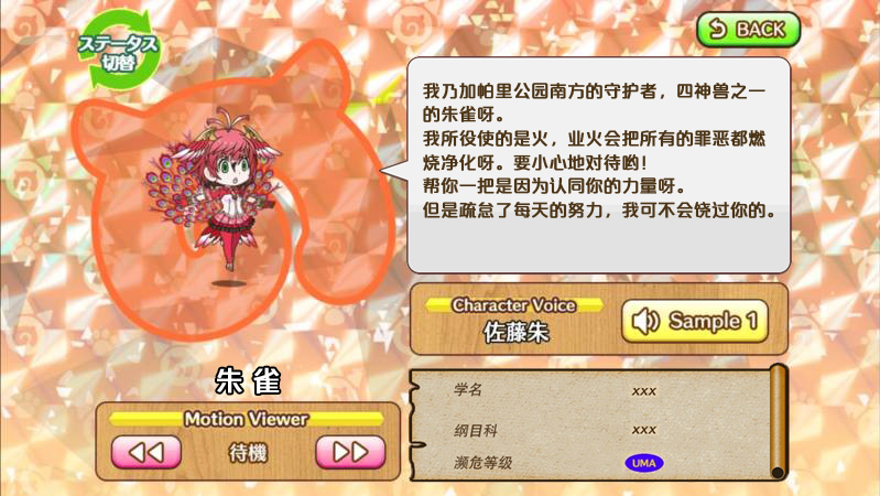 朱雀