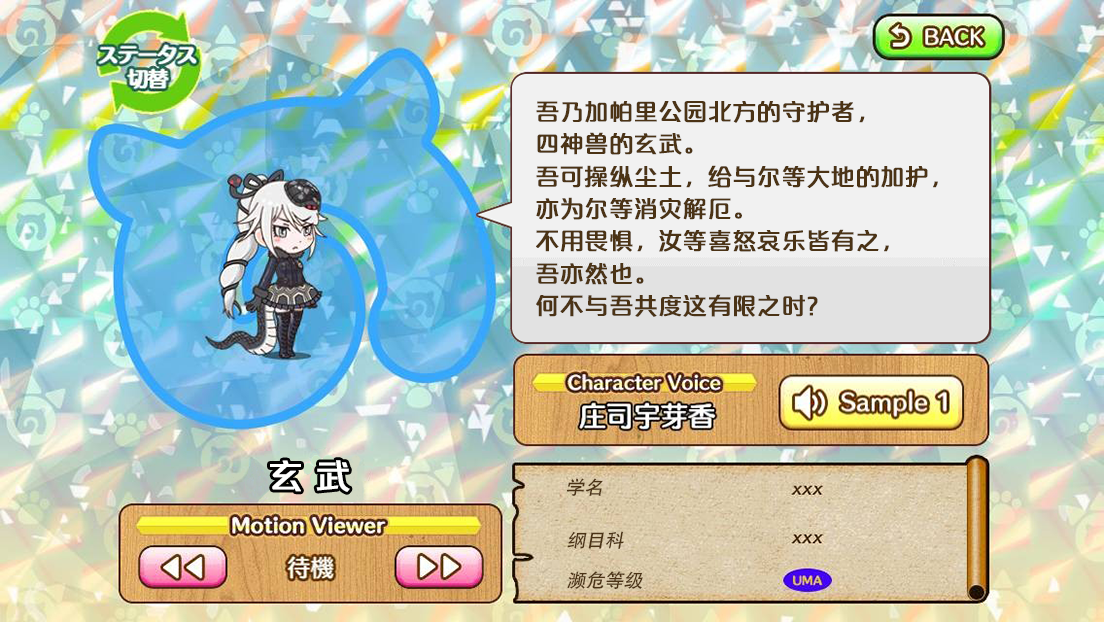 玄武