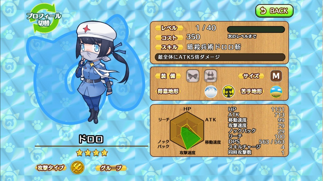 dororo兵长.jpg