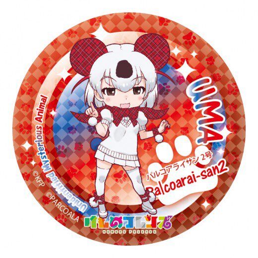 palcoarai-san2.jpg