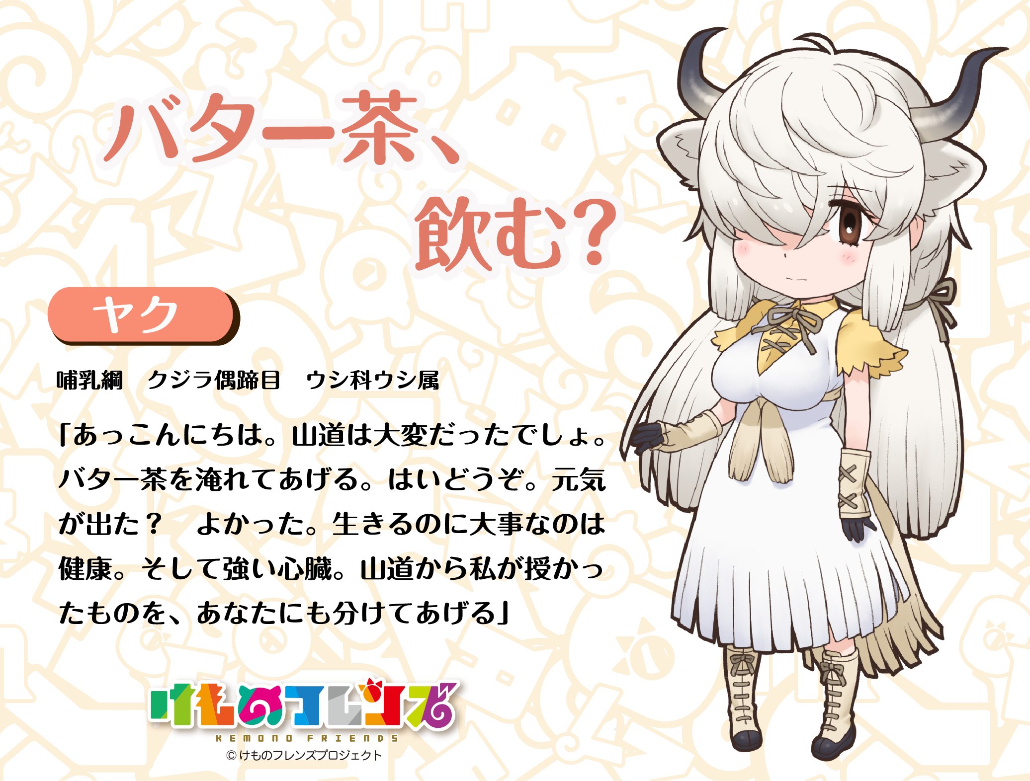 牦牛.jpg