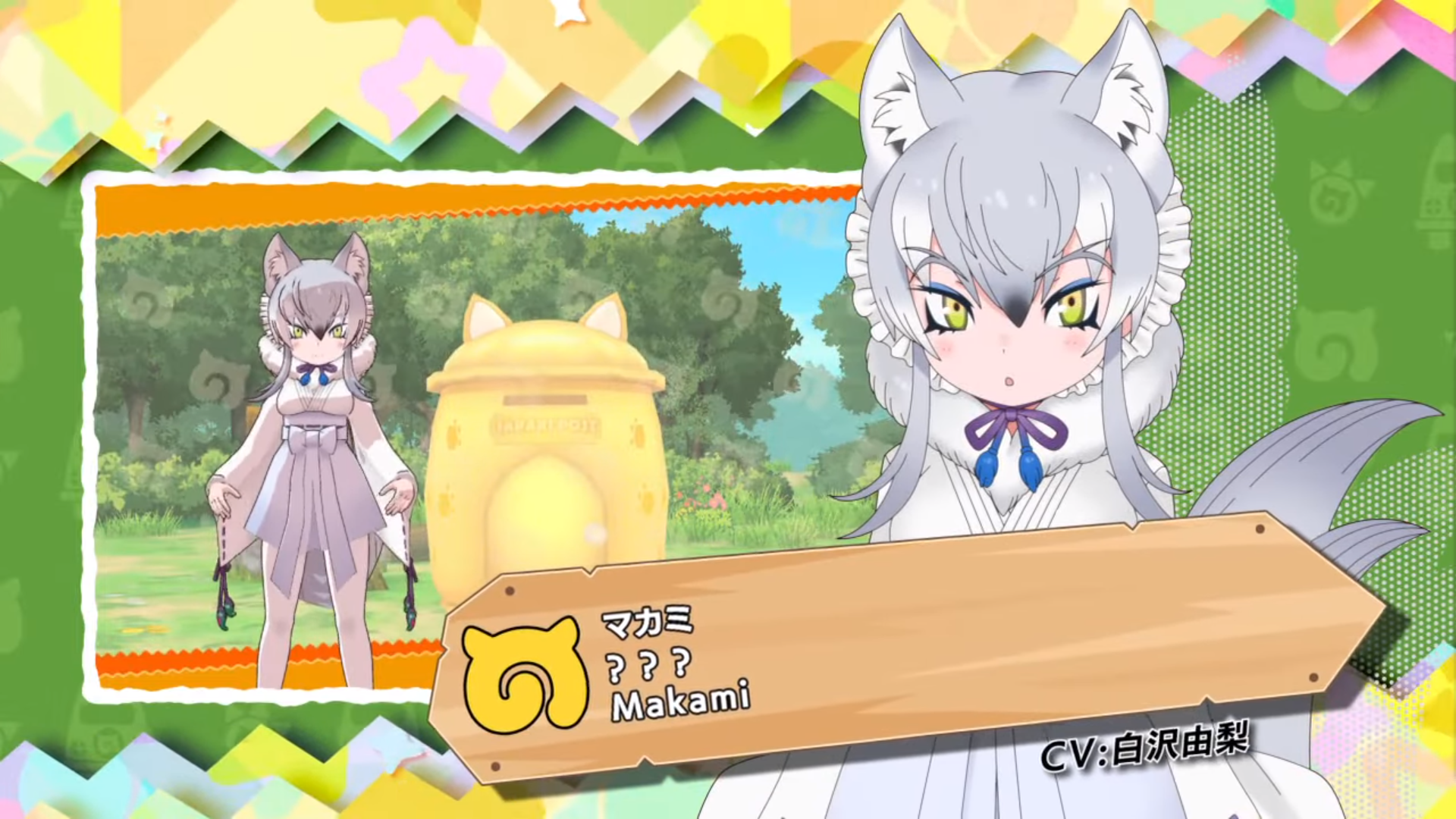 真神_兽三.png