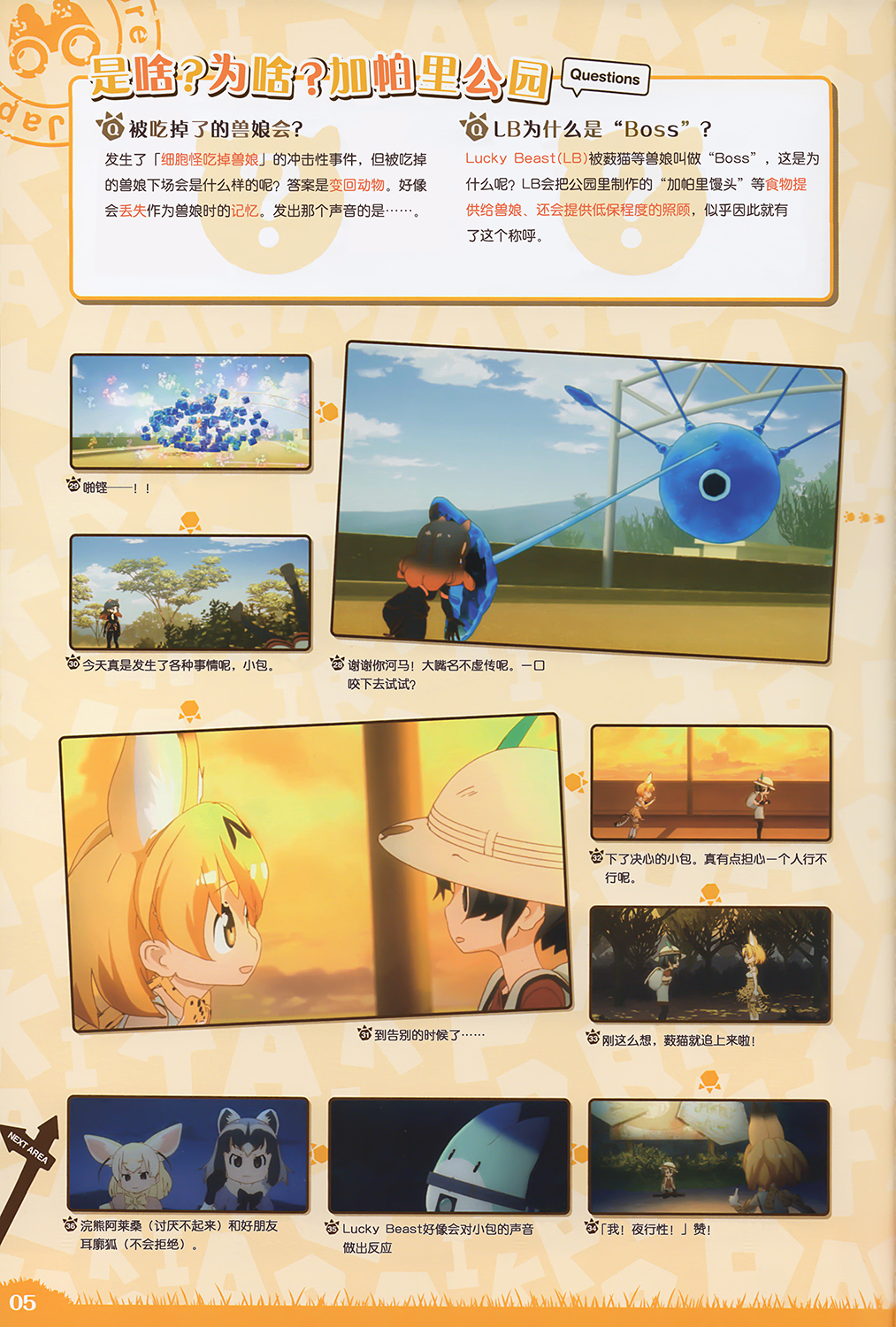 ogbv1.guide_05.jpg