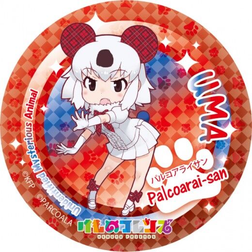 palcoarai-san.jpg