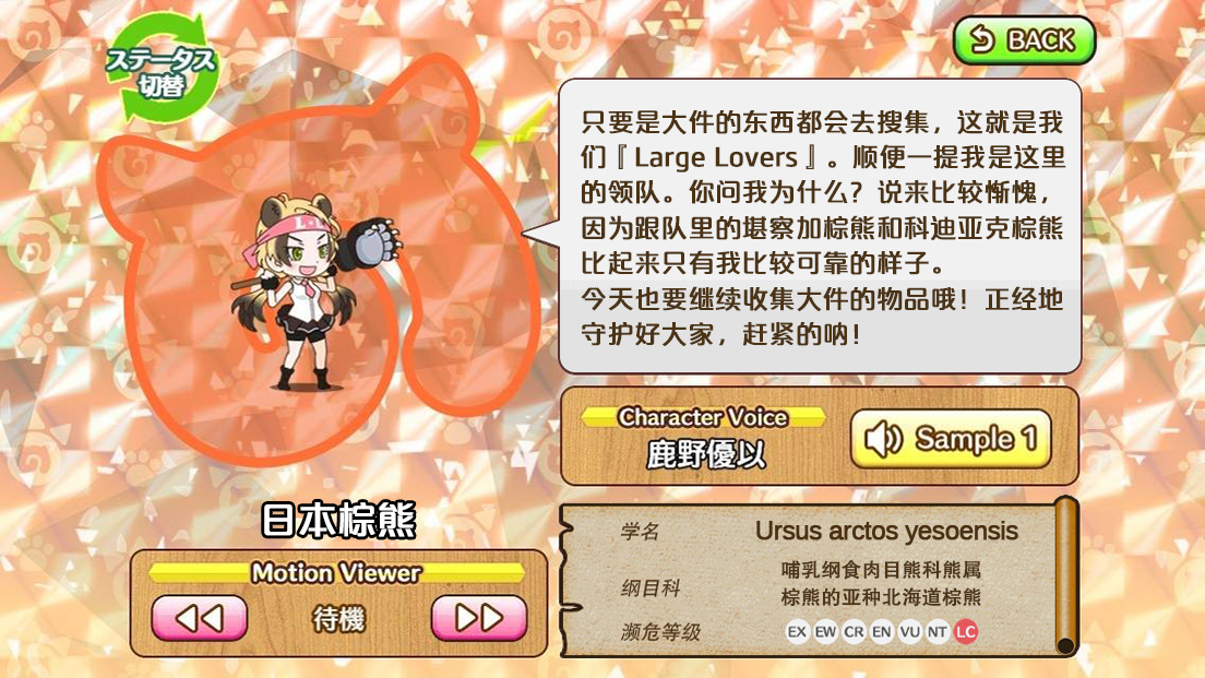 日本棕熊.png