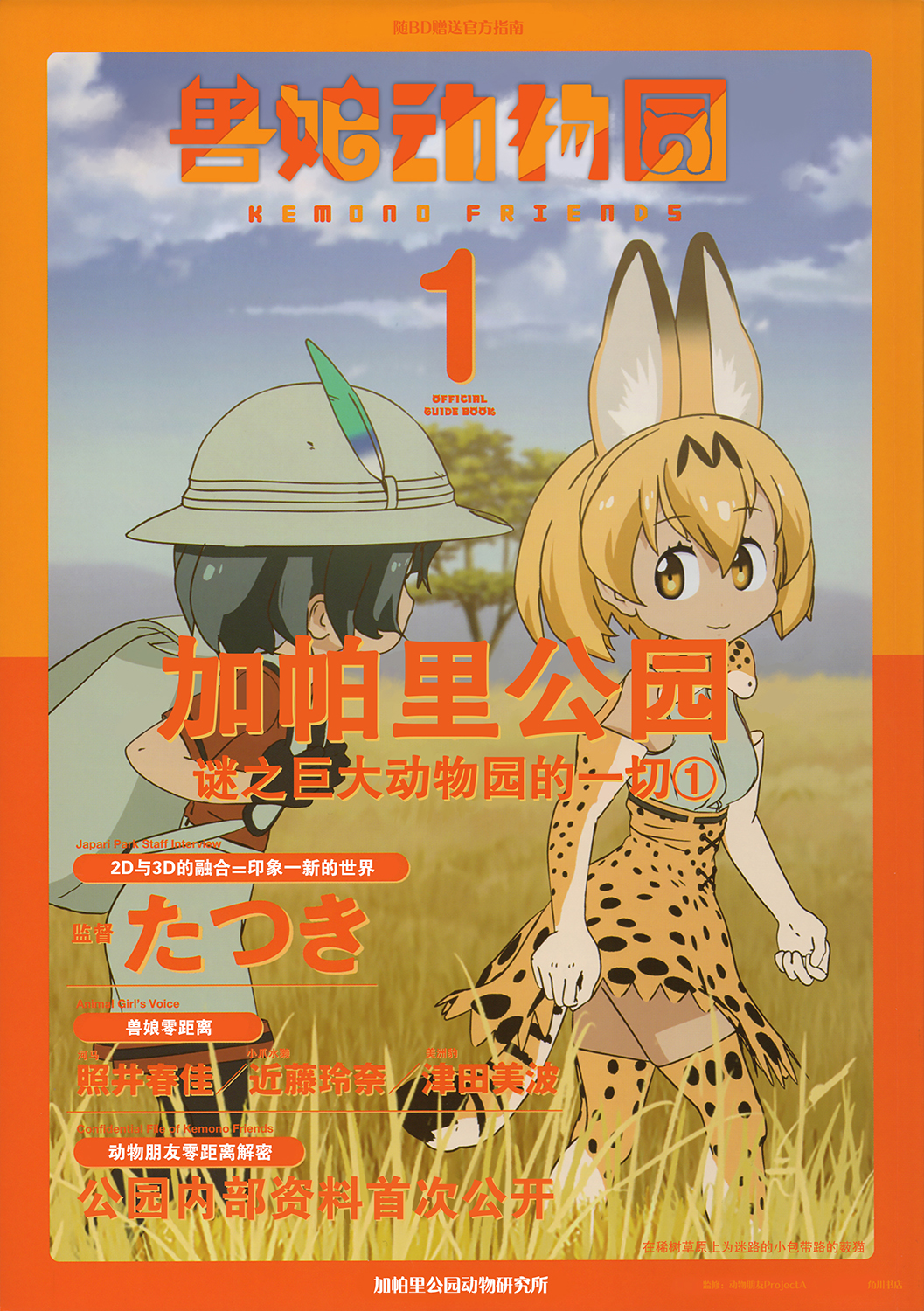 ogbv1.guide_000_cover.jpg