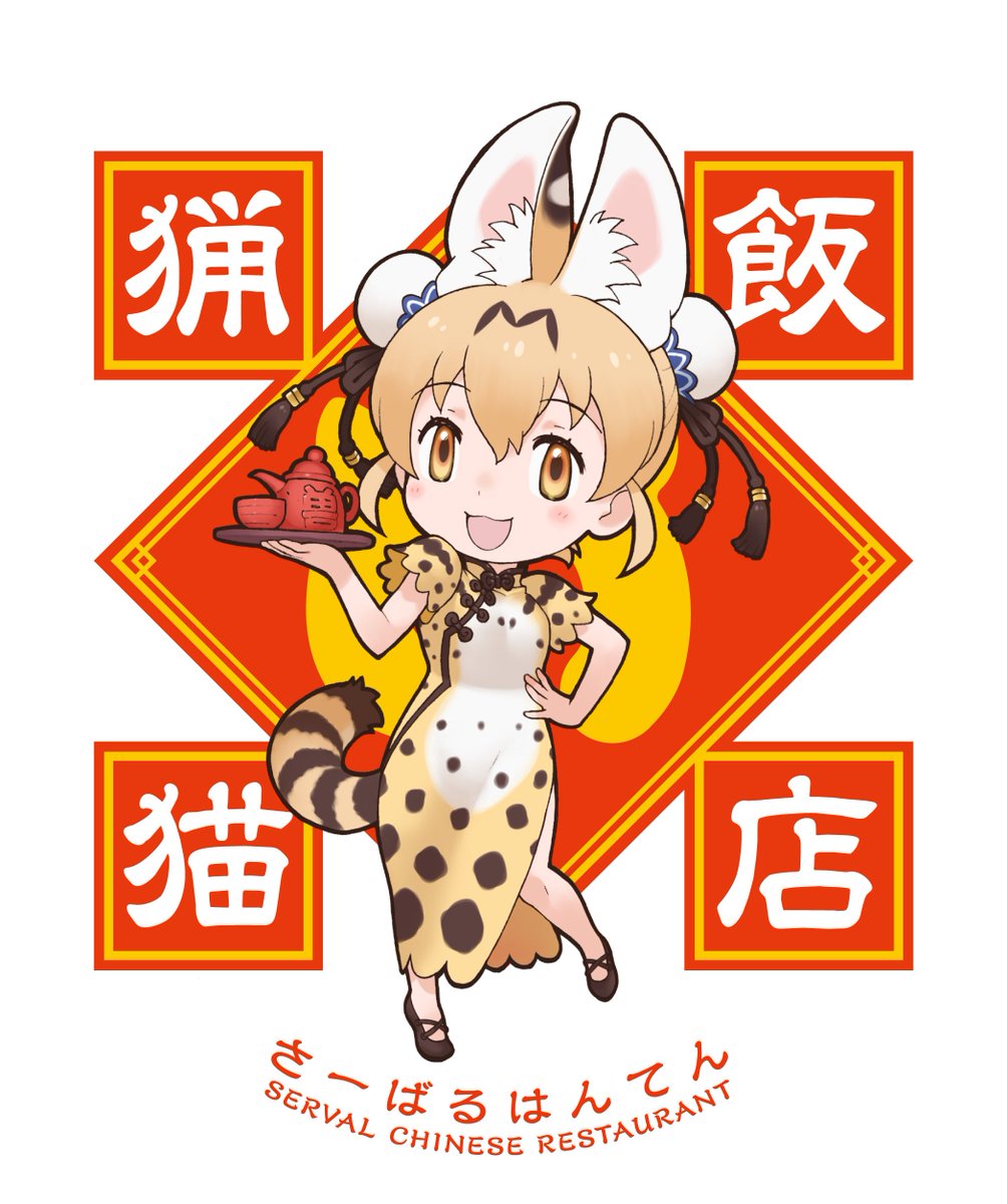 薮猫_china_ver.jpg